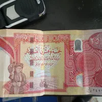 دینار عراقی کلکسیونی