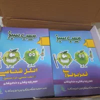 پک سیب سبز 1404و پک درسنامه پروگنوز 1402