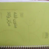 کتب حقوقی مناسب برای آزمون ها