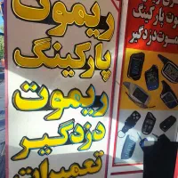 سیستم از دم اقساط بدون پیش پرداخت|قطعات یدکی و لوازم جانبی|زنجان, |دیوار