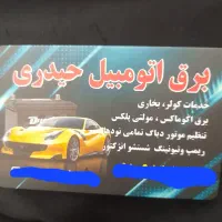 باطری سازی. شستشوی بخاری