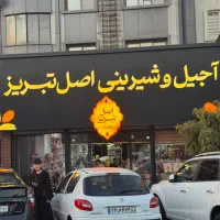 اجاره-300متری-بین-مهران-اسبی