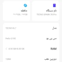 گوشی تکنو اسپارک ۳۰پرو رام ۸ ۲۵۶گیگ با گارانتی|موبایل|تهران, شهرک ولیعصر جنوبی|دیوار