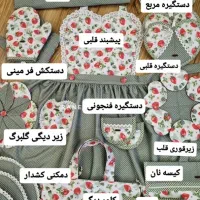 سرویس آشپزخانه|سفره، حوله، دستمال آشپزخانه|مشگین شهر, |دیوار