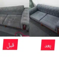 مبل شویی و قالیشویی زرگر|خدمات نظافت|رامهرمز, |دیوار