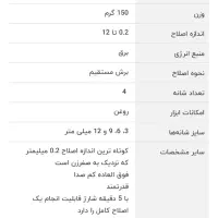 موزر صفر زن روزیا|آرایشی، بهداشتی، درمانی|خواف, |دیوار