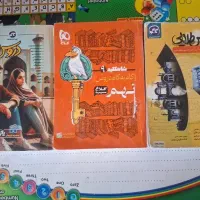 کتاب کمک درسی