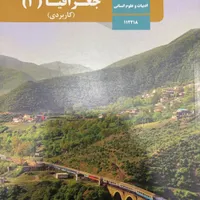 کتاب درسی|کتاب و مجله آموزشی|ماهدشت, |دیوار