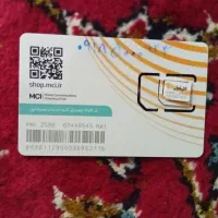 شماره همراه اول