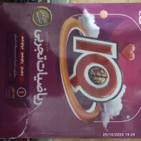 ریاضی آیکیو جامع نو