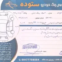 پژو 207 tu3|خودرو سواری و وانت|بوشهر, |دیوار