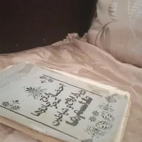 کتاب قدیمی