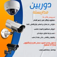 نصب دوربین مدار بسته