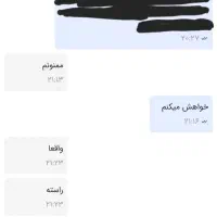 اعمال طالع بینی|خدمات پذیرایی، مراسم|شوشتر, |دیوار