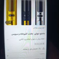 جا مایع|لوازم سرویس بهداشتی|مشهد, پورسینا|دیوار