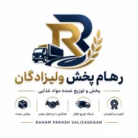 استخددامی ویزیتور در اورامانات