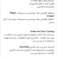 یخچال فریزر الجی ۲۲فوت|یخچال و فریزر|تربت‌حیدریه, قائم|دیوار