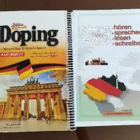 پکیج خود آموز آلمانی(دوپینگ)