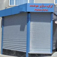 کرکره (درابه)برقی دیواندره|خدمات پیشه و مهارت|دیواندره, |دیوار