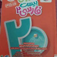 کتاب کار تشریحی پایه دهم و یازدهم انسانی