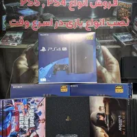 کنسول بازی ps4 پرو یک ترابایت به صورت نقد و اقساطی