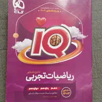 کتاب کنکوری|کتاب و مجله آموزشی|قم, نخودی|دیوار