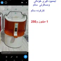 3 عدد آبمیوه گیری وپارچ مخلوط کن قیمت مناسب|آبمیوه‌گیر و آب‌مرکبات‌گیر|قزوین, |دیوار