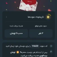 با برنامه صراف میتونی پول در بیاری