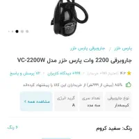 ۴قلم وسایل برقی اکبند مناسب جهیزیه زیر قیمت