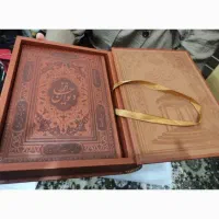 کتاب نفیس حافظ شیرازی