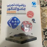 کتاب تست ریاضی مهروماه