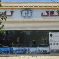 زمین-بهداشت-شمالی