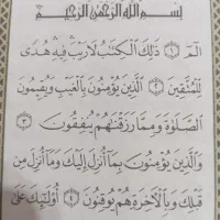 ختم قرآن