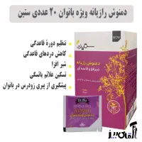 فروش ویژه دمنوش‌ و پروتئین‌ بار ارگانیک و اصل|خوردنی و آشامیدنی|تهران, اکباتان|دیوار