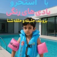 استخر بادی تیوپ بادی