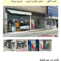 باربری،حمل بار،نیسان و خاور