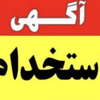 استخدام در کفش فروشی