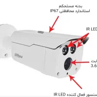 دوربین چرخشی دید در شب داهورا