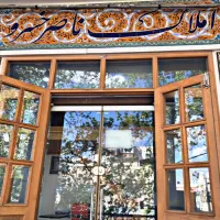 دفتر کار ۱۰۰متری ناصرخسرو