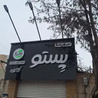 تابلوسازی چلنیوم تابلو کامپوزیت بدون پیش پرداخت|خدمات پیشه و مهارت|زنجان, |دیوار