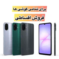 سلمسونگ Galaxy A07 حافظه ۱۲۸ رم ۴