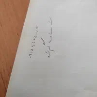 شناسنامه گمشده به نام محمد جهانتیغ