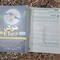 هوش فرا زمینی et