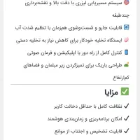فروش فوری جارو رباتیک شیائومی|جاروبرقی، جارو شارژی، بخارشو|شیراز, لشکری‎|دیوار
