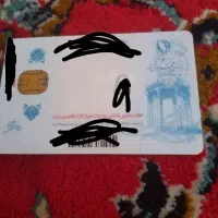 گم شده کارت ملی