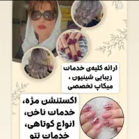 خدمات حرفه ای رنگ و لایت و صافی مو بصورت اقساطی|خدمات آرایشگری و زیبایی|شاهین‌شهر, حافظ جنوبی|دیوار