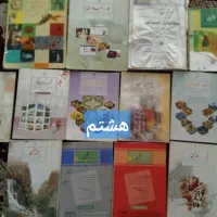 کتاب درسی سوم تا نهم|کتاب و مجله آموزشی|قم, شهرک امام حسن|دیوار