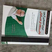 کتاب کنکوری رشته انسانی|کتاب و مجله آموزشی|فارسان, |دیوار