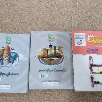 کتاب های کنکوری