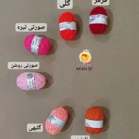 کاموا|لوازم خیاطی و بافتنی|تهران, آرژانتین|دیوار